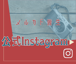 メルカド皆生Instagram